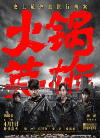 好姐妹